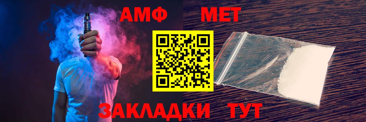 Обь  АМФЕТАМИН 98%  Вход с VPN 