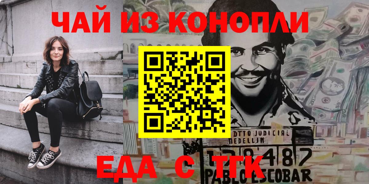 Обь  Печенье с ТГК марихуана  Вход с VPN 