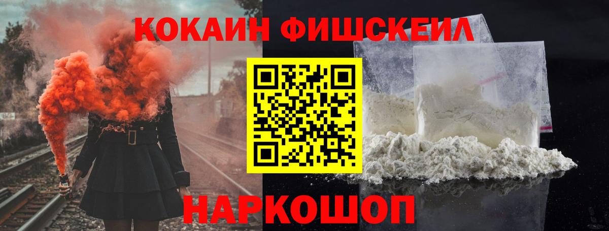 КОКАИН  Вход с VPN  Обь  КОКАИН 99%  COCAIN 98% 