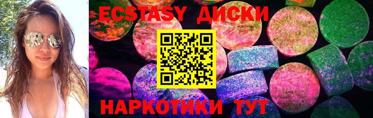 Ecstasy таблы  Вход с VPN  Обь  гидра ТОР  ЭКСТАЗИ ешки  Экстази 