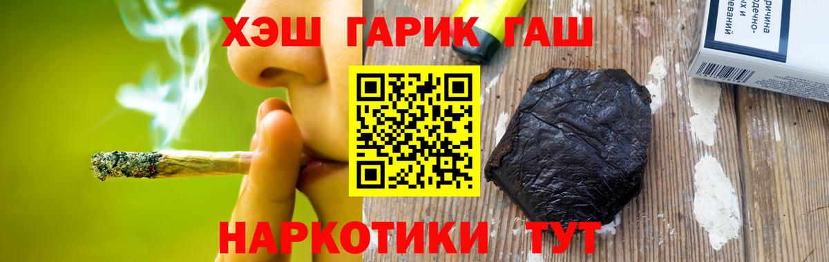 ГАШИШ Ice-O-Lator Обь