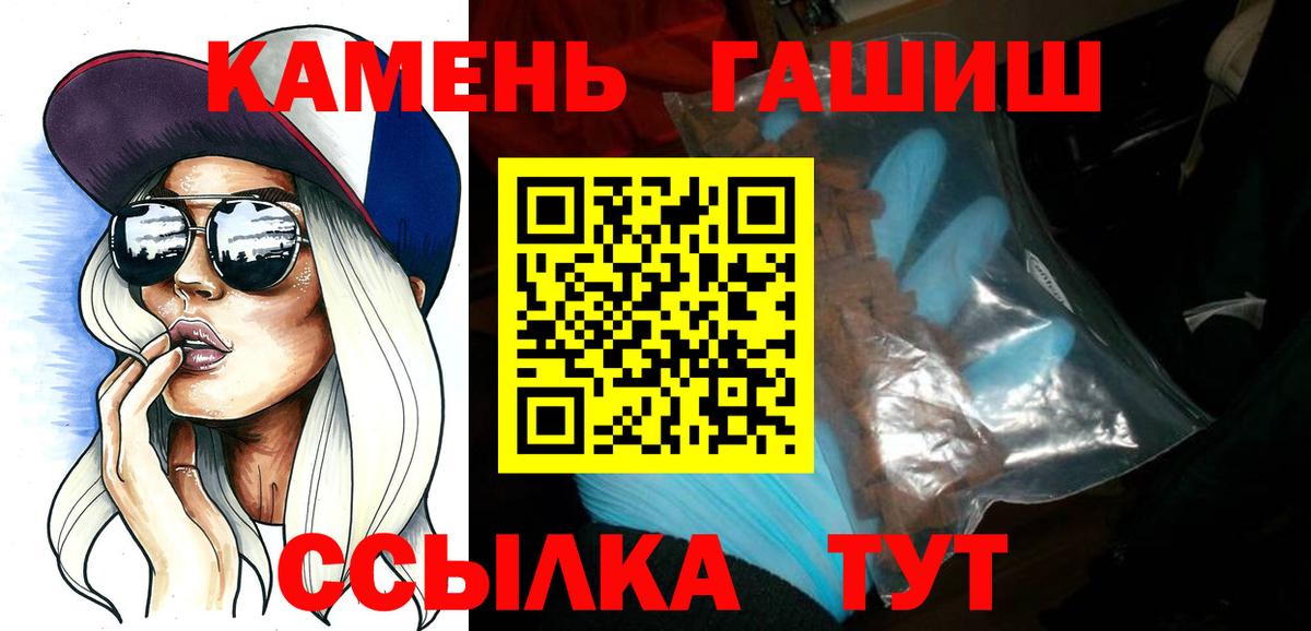 Гашиш убойный  Гашиш Cannabis  Вход с VPN  Обь 