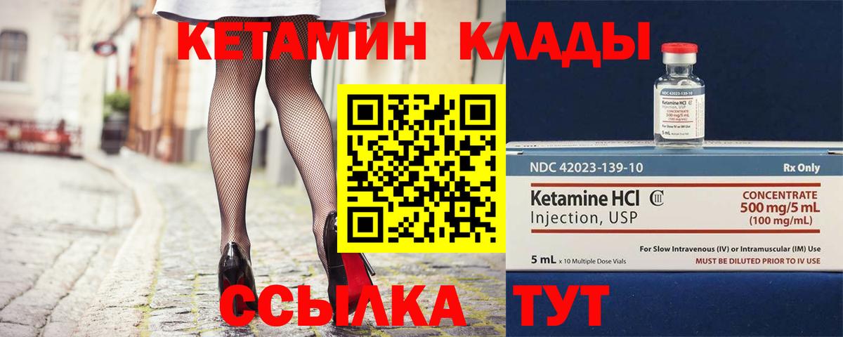 Кетамин ketamine Обь