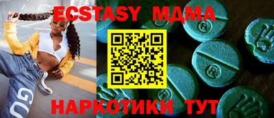 экстази Ставрополь