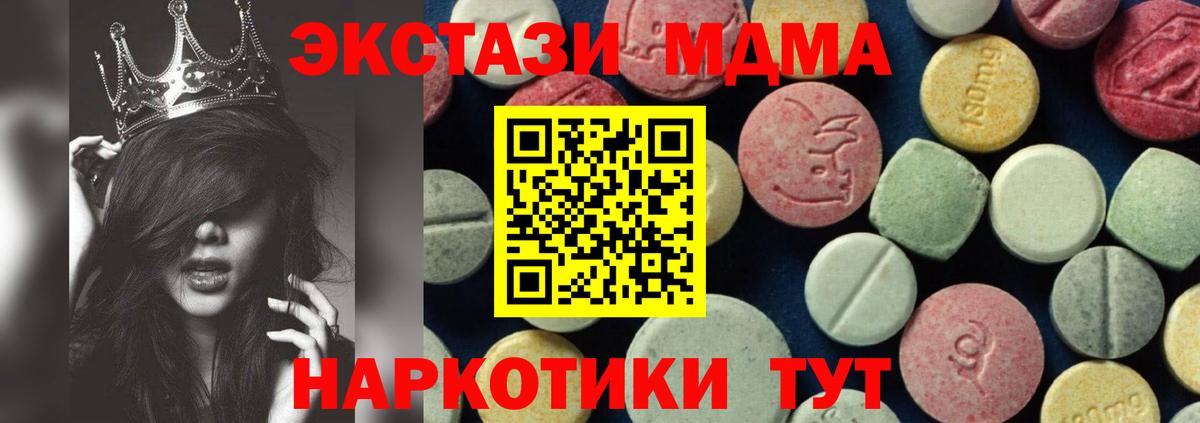 МДМА VHQ  MDMA  Обь  МДМА VHQ  Вход с VPN 
