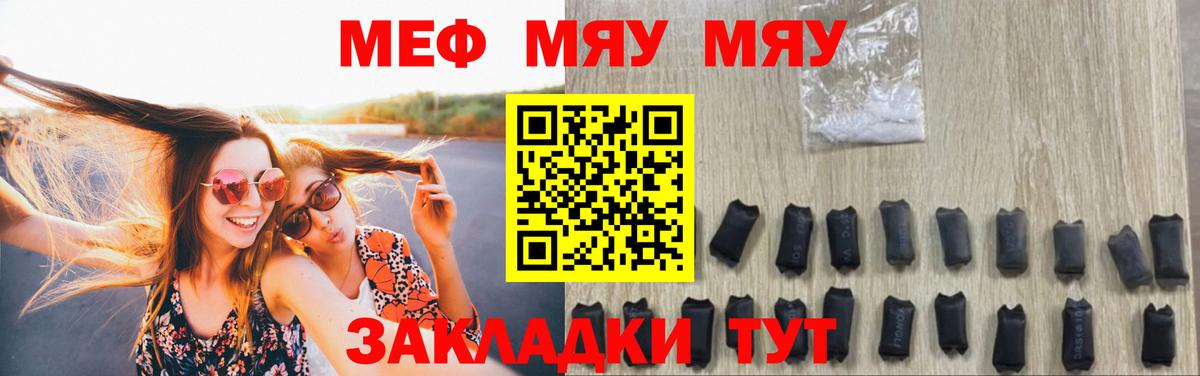 Мефедрон Обь
