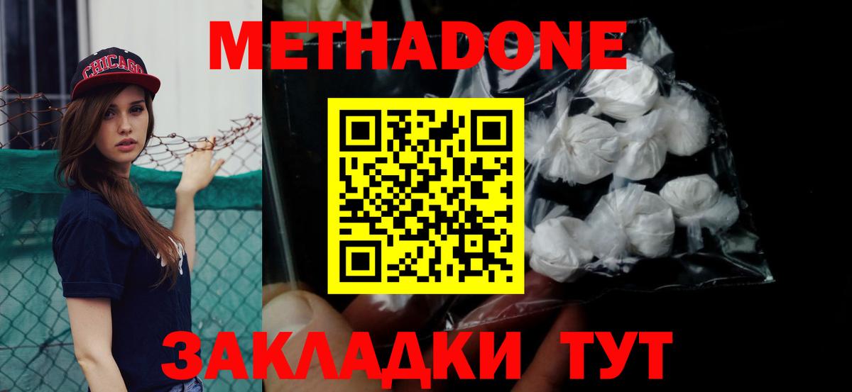 Обь  Метадон мёд  Вход с VPN 