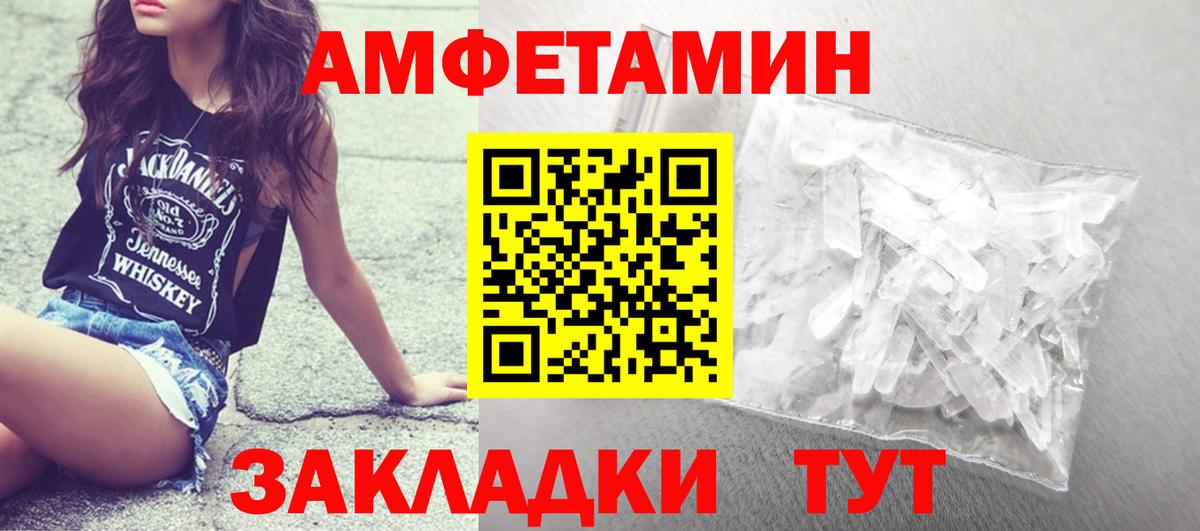 Первитин Декстрометамфетамин 99.9%  Вход с VPN  Обь 