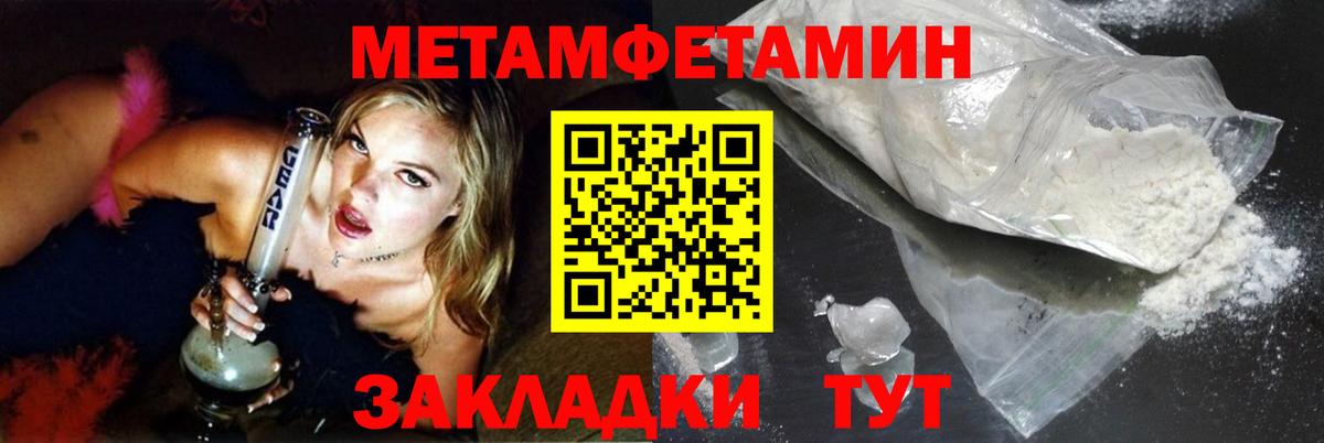 МЕТАМФЕТАМИН Декстрометамфетамин 99.9% Обь