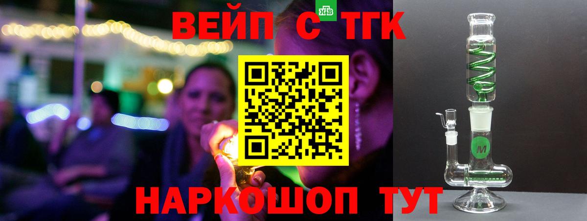 Дистиллят ТГК THC oil  Дистиллят ТГК вейп  Обь  Вход с VPN 